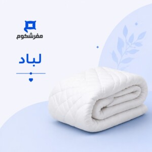 اللباد