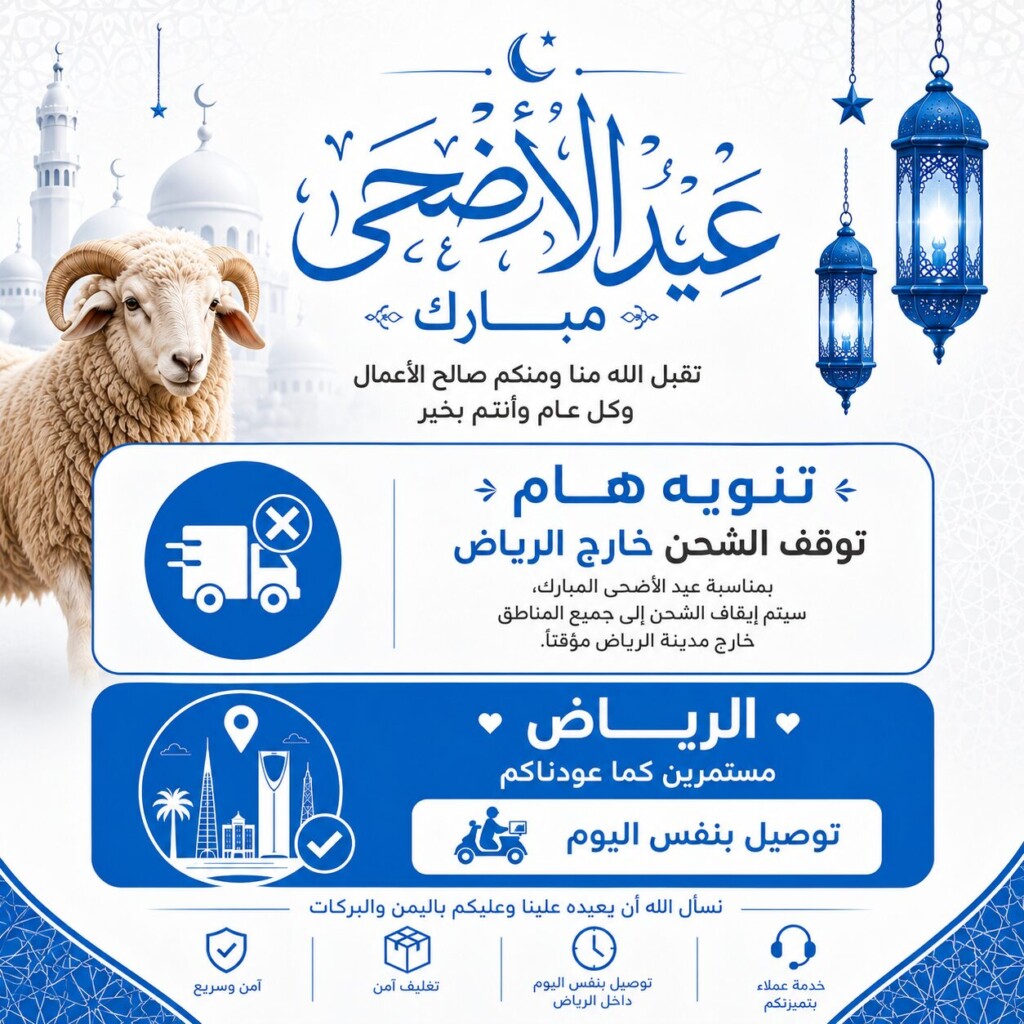 عرض العيد