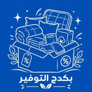 بكج التوفير