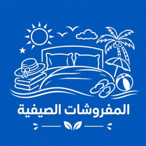 مفروشات صيفية