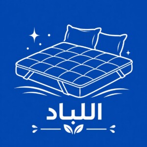 اللباد